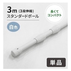 【新品】のぼり棒
