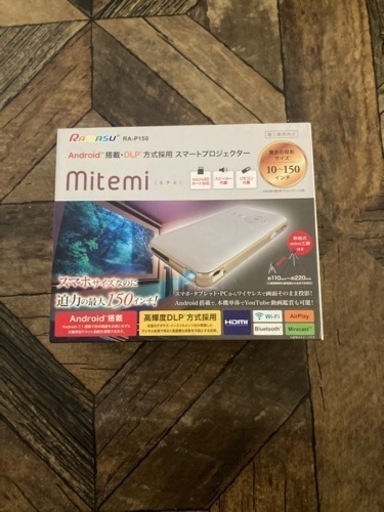 mitemi スマートプロジェクター