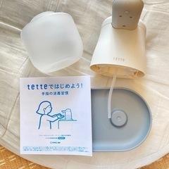 tette テッテ 美品 インフル予防にも☆