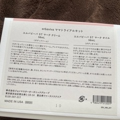 mama  trial kitの画像