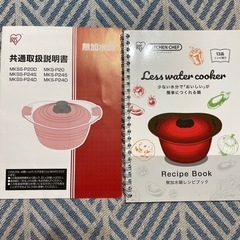 無加水調理鍋　アイリスオーヤマ　24cmの画像
