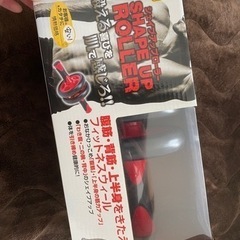 シェイプアップローラー