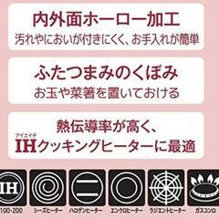 ホーロー卓上鍋の画像