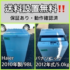 送料設置無料❗️業界最安値✨家電2点セット 洗濯機・冷蔵庫92