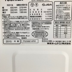 東芝加熱水蒸気オーブンレンジ　ER-MD8の画像