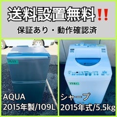 送料設置無料❗️業界最安値✨家電2点セット 洗濯機・冷蔵庫93