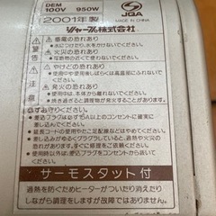 シャープ　2001年製　オーブントースターの画像