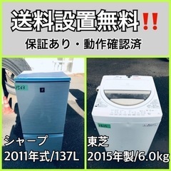 送料設置無料❗️業界最安値✨家電2点セット 洗濯機・冷蔵庫95