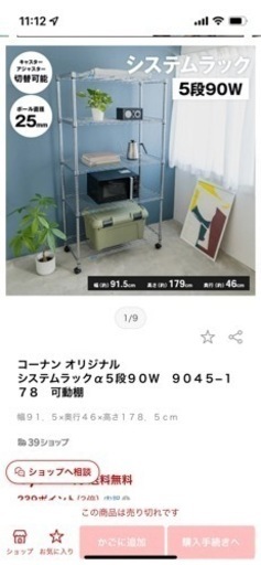 お譲り先が決まりました。システムラック　5段　メタルラック