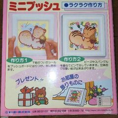 ★未使用　ビーズ手芸キット★の画像