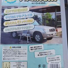 (取引中) アルミ洗車台(折りたたみ足場台)の画像