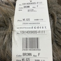 EGOIST (新品未使用) 定価¥6825　の画像