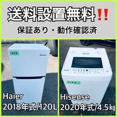  超高年式✨送料設置無料❗️家電2点セット 洗濯機・冷蔵庫 99