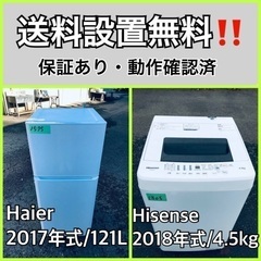  超高年式✨送料設置無料❗️家電2点セット 洗濯機・冷蔵庫 910