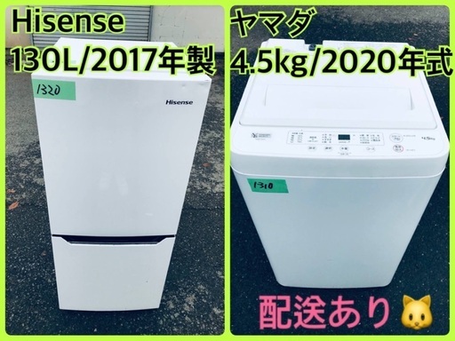 ⭐️2020年製⭐️ 限界価格挑戦！！新生活家電♬♬洗濯機/冷蔵庫♬