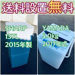 送料設置無料❗️新生活応援セール🌈初期費用を限界まで抑えた冷蔵庫/洗濯機爆安2点セット