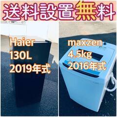 もってけドロボウ価格?送料設置無料❗️冷蔵庫/洗濯機の?限界突破価格?2点セット♪