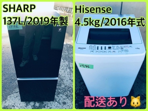 ⭐️2019年製⭐️今週のベスト家電★洗濯機/冷蔵庫✨一人暮らし応援♬