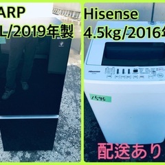 ⭐️2019年製⭐️今週のベスト家電★洗濯機/冷蔵庫✨一人暮らし応援♬