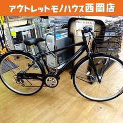 Fermata その他(自転車)の中古が安い！激安で譲ります・無料であげます｜ジモティー