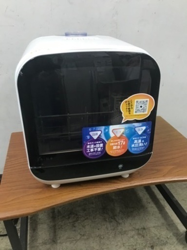 取引場所　南観音　K 2212-205 エスケイジャパン　食器洗い乾燥機　タンク式　2019年製　SDW-J52 通電のみの確認