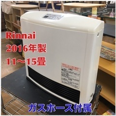 S754 リンナイ ガスファンヒーター 都市ガス用 RC-M40...