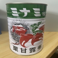ミナミ印栗甘露煮　S 業務用　