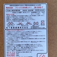 無料！正方形こたつ☆家具調こたつ☆National☆80㎝×80㎝☆7段階調節コントローラー【こちらは店舗です。浜村鹿野温泉ICから3分 買取本舗 宮本リサイクル 営業時間９～１９時 定休日水曜日】の画像