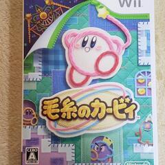 （お取引決まりました）🎮Wiiｿﾌﾄ🎮毛糸のカービィ🧶