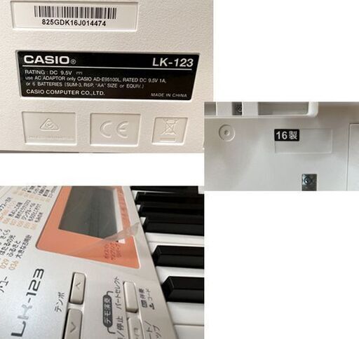 CASIO カシオ 光ナビゲーションキーボード LK-123  2016年製 61鍵盤 付属あり 光鍵盤 電子キーボード 中古 ☆ 札