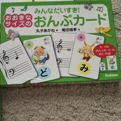 音符カード