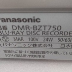 【ブルーレイ対応】Panasonic DVDレコーダーの画像