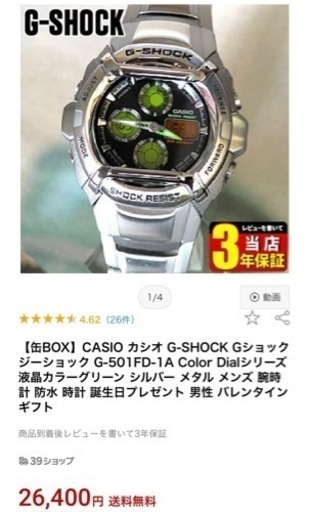 CASIO カシオ 腕時計 G-SHOCK ジーショック Gショック Color Dial G-501FD-1AJF グリーン×ブラック/メタル