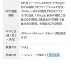【ブルーレイ対応】Panasonic DVDレコーダーの画像