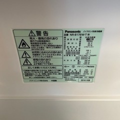 値下げしました！【パナソニック2ドア冷蔵庫】おしゃれなブラウンカラー♪程よい大きさの170Lの画像