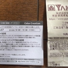 お取引中　EPSON50インクカートリッジの画像