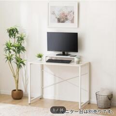 （仮成立済）ニトリ美品 デスク/学習机 