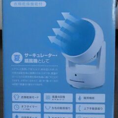 サーキュレーターの画像