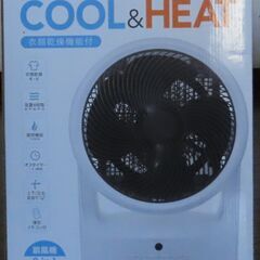 サーキュレーターの画像