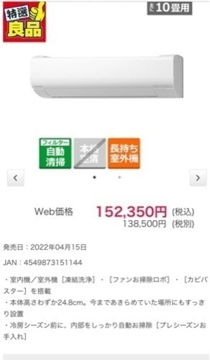 ☆日立ルームエアコン☆10畳程度用