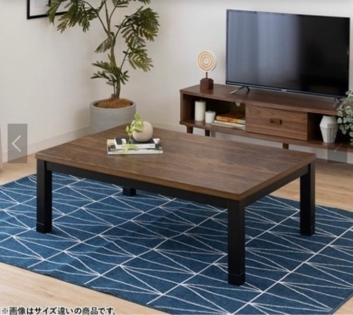 新品！コタツ　こたつ販売　定価の半額以下。
