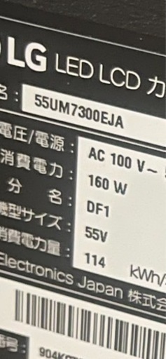 LG 55V 4Kチューナー Alexaドルビーアトモス 55UM7300EJA