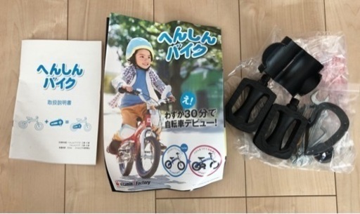 ＊決まりました＊　へんしんバイク イエロー