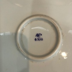 縁起物大き目皿　中くらい皿　２点セットの画像