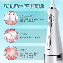 【新品】口腔洗浄器 ジェットウォッシャー USB充電式 防水 3つモード調節 防水の画像