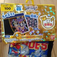 [新品]ウルトラマン ボクサーパンツ2枚組 男の子　　　　　 子供服 サイズ100の画像