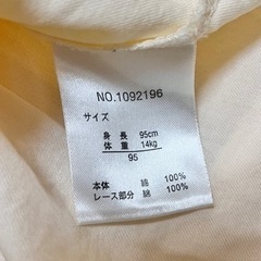 バースデイ　テータテート　トップス　95の画像