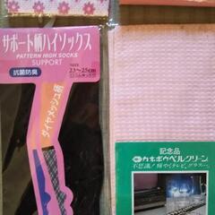 ☆新品☆生活雑貨7点100円の画像