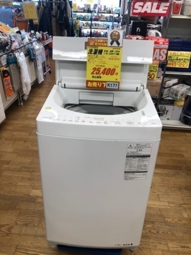 K177★TOSIHIBA製★2017年製7.0㌔洗濯機★6ヵ月間保証付き★近隣配送・設置可能