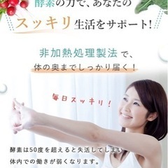 【新品未開封】酵素　酵母　サプリ　日本製の画像